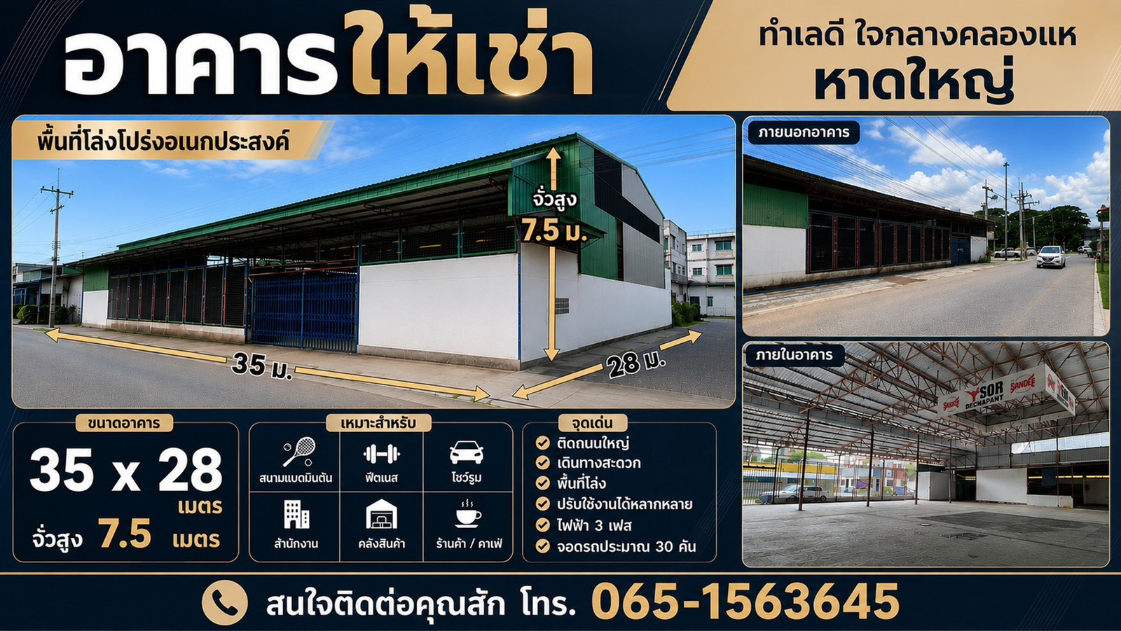 🔥🔥Warehouse for rent, warehouse, car showroom, boxing stadium, fitness center in the heart of Khlong Hae, next to the main road, near Big C Khlong Hae, 500 m., size 1,000 sq m.