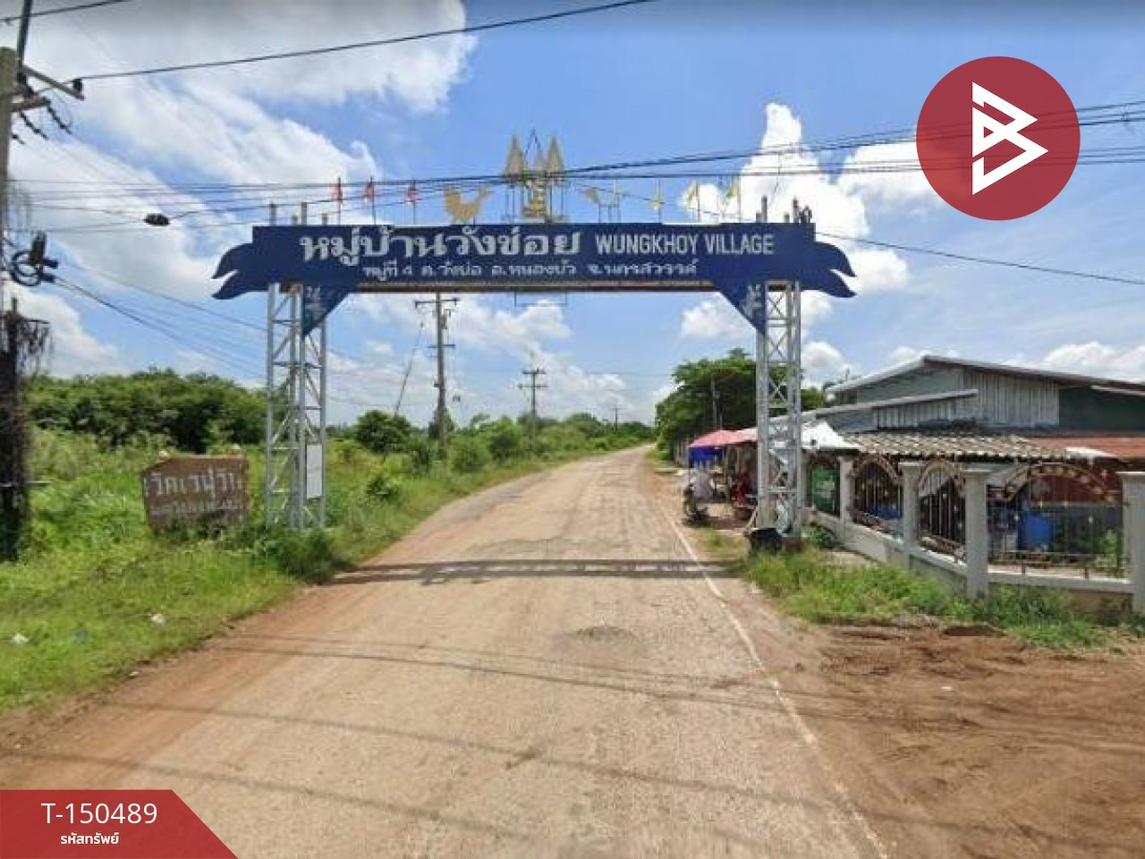 ขายที่ดินเปล่า เนื้อที่ 239 ตารางวา แยกธารททหาร หนองบัว นครสวรรค์ – รูปที่ 4