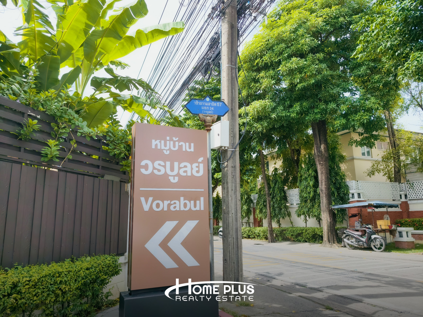 🏡 ขายบ้านเดี่ยว 1 ชั้น หมู่บ้านวรบูลย์ บางจาก พระโขนง ใกล้ BTS บางจาก – รูปที่ 2