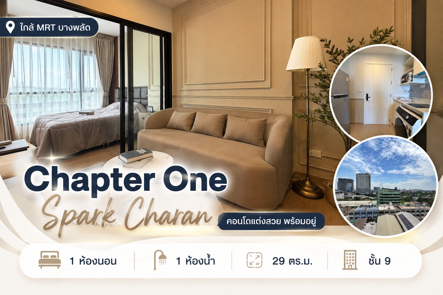 💎Condo for sale Chapter One Spark Charan 💎Condo for sale Chapter One Spark Charan