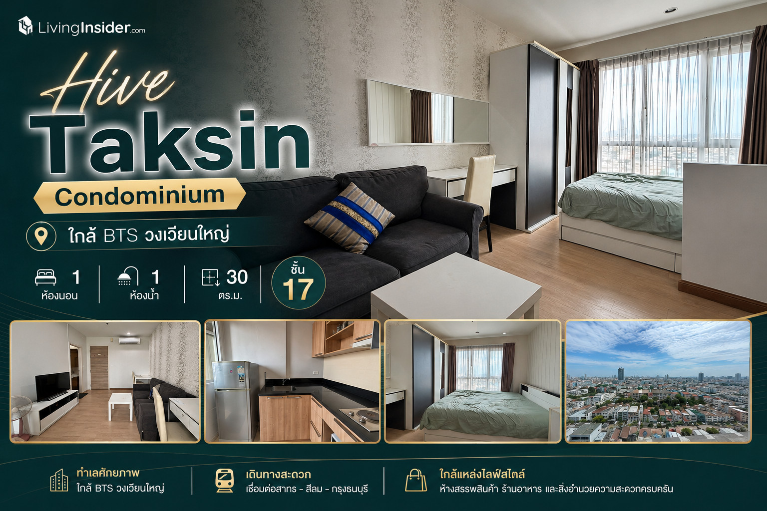 💎Condo for rent — Hive Taksin Condominium 💎Condo for rent — Hive Taksin Condominium
