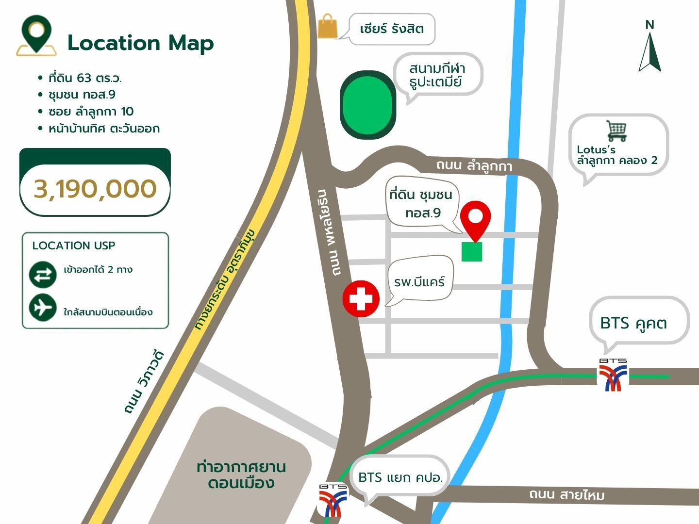 Empty land, ready to design and build a house as desired. Community of Thos. 9, Khu Khot, Lam Luk Ka | Plot at the end of the alley, 63 sq m. Empty land, ready to design and build a house as desired. Community of Thos. 9, Khu Khot, Lam Luk Ka | Plot at the end of the alley, 63 sq m.