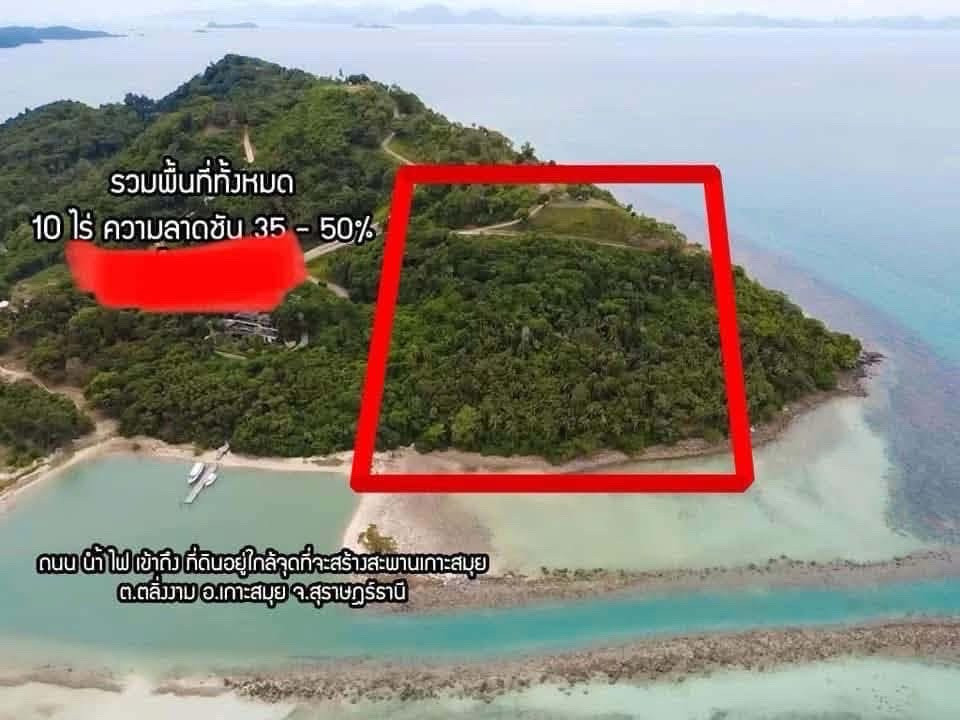 📌 Prime land for sale in Samui, adjacent to the Conrad Samui Hotel (10 Rai) ** Suitable for a hotel, wellness center, etc. ** 🔥🔥 Price: 140,000,000 THB 🔥🔥 📌 Prime land for sale in Samui, adjacent to the Conrad Samui Hotel (10 Rai) ** Suitable for a hotel, wellness center, etc. ** 🔥🔥 Price: 140,000,000 THB 🔥🔥