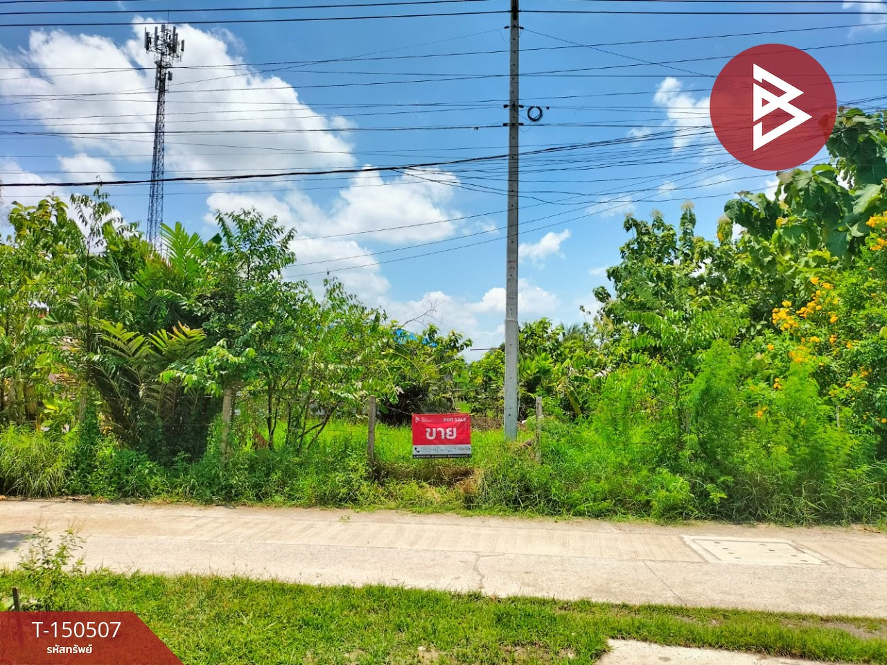 Land for sale, area 149 square meters, Nakhon Chai Si, Nakhon Pathom Land for sale, area 149 square meters, Nakhon Chai Si, Nakhon Pathom