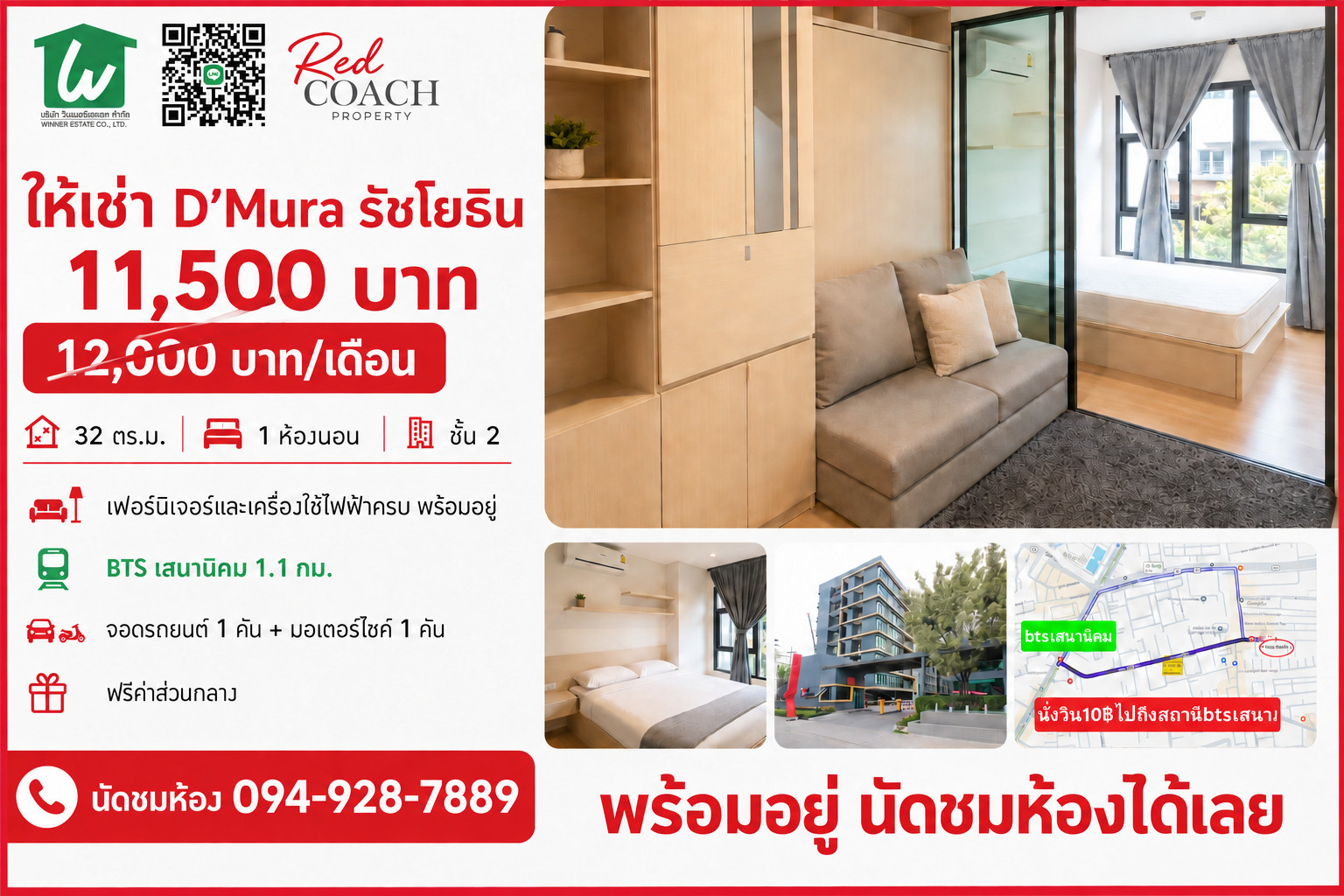 📢 Condo for rent DMura Ratchayothin (DMura Ratchayothin) "Wake up half an hour late! Near Kasetsart University &amp; BTS Senanikom, just carry your bags and move in."