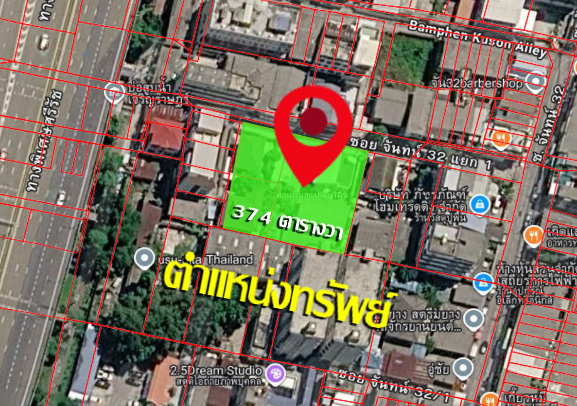 🚨 [RARE ITEM] ขายด่วน! ที่ดินทำเลศักยภาพใจกลางเมือง 376 ตร.ว. ซ.จันทน์ 32 แยก 1 ใกล้จุดขึ้นลงทางด่วนศรีรัช   – รูปที่ 3