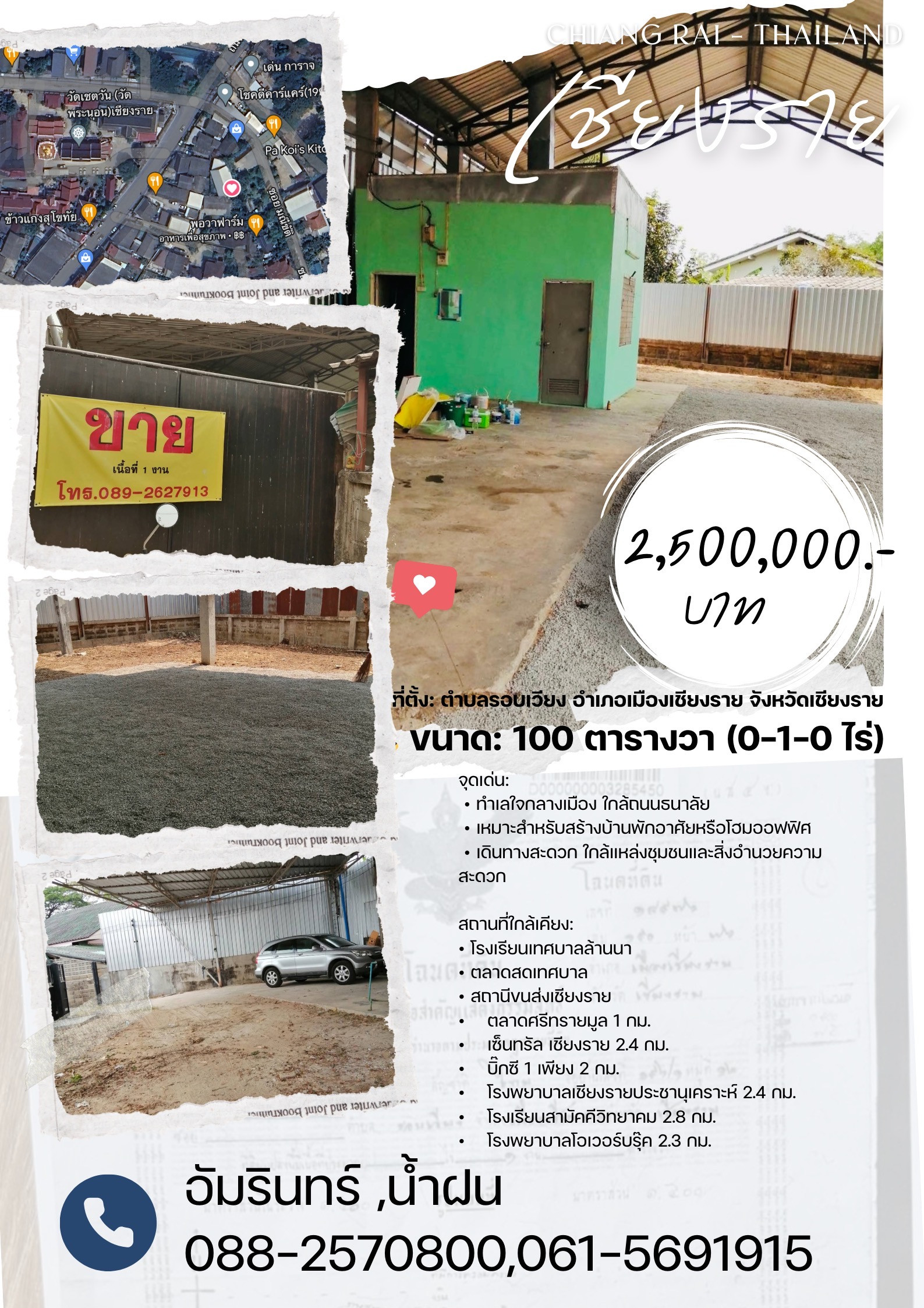 📸Rare price reduction in Chiang Rai, land 100 sq m, opposite in front of Wat Phra Non. Alley next to Keychai shop – รูปที่ 2