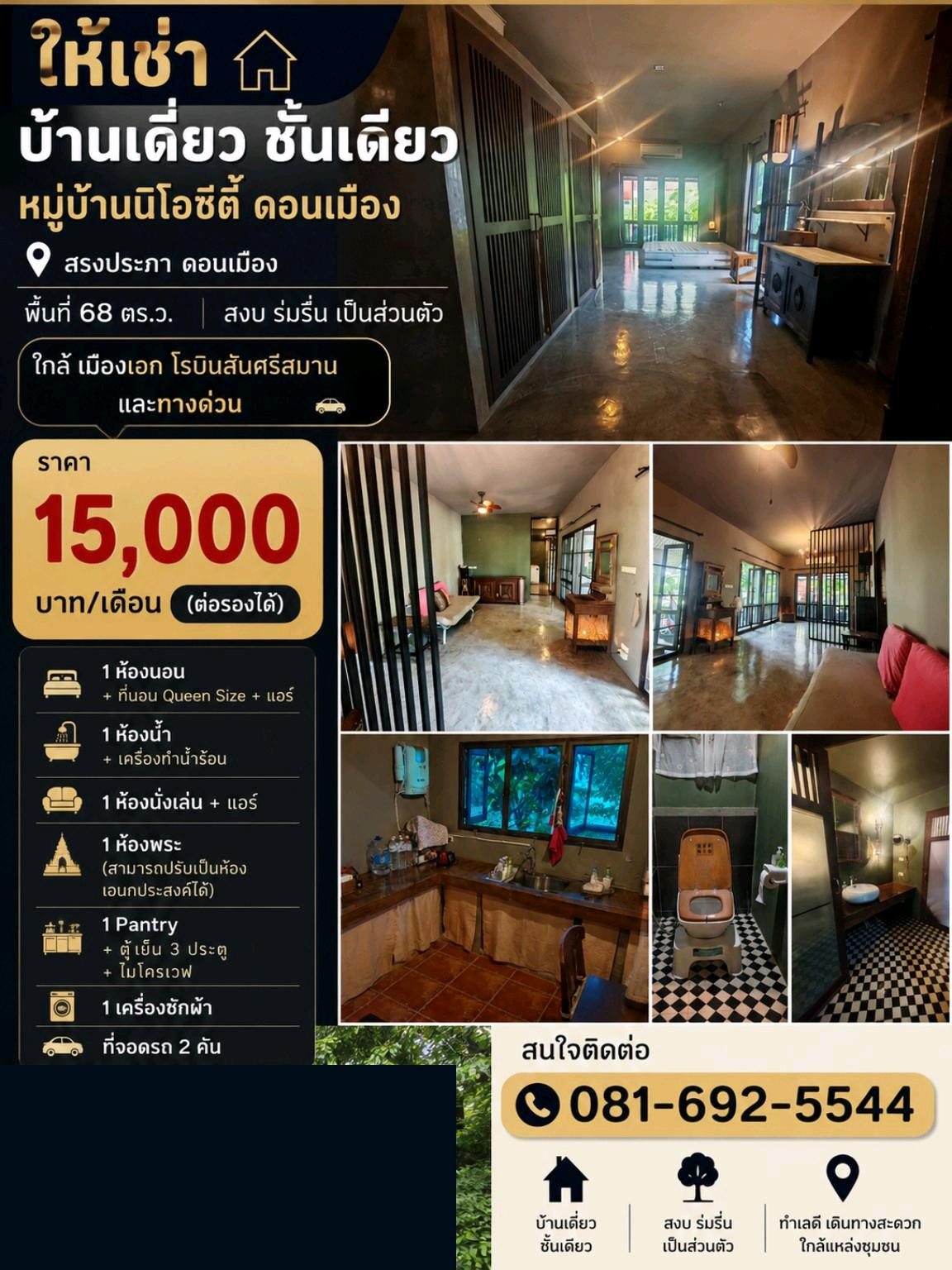 For rent, single-storey detached house