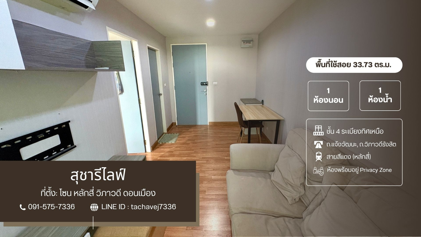 คอนโด สุชารี ไลฟ์ (Sucharee Life) ห้องกว้าง พร้อมอยู่ วิวสวนร่มรื่น ไม่บล็อกวิว!