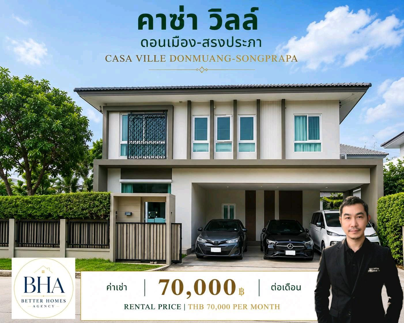 House for rent, Don Mueang, Songprapa, 4 bedrooms, near Don Mueang Airport. House for rent, Don Mueang, Songprapa, 4 bedrooms, near Don Mueang Airport.