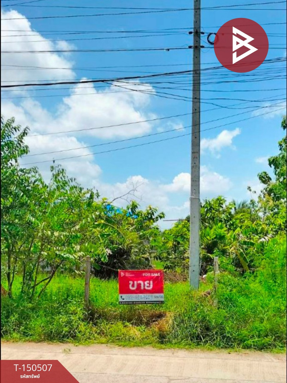 Land for sale, area 149 square meters, Nakhon Chai Si, Nakhon Pathom – รูปที่ 2
