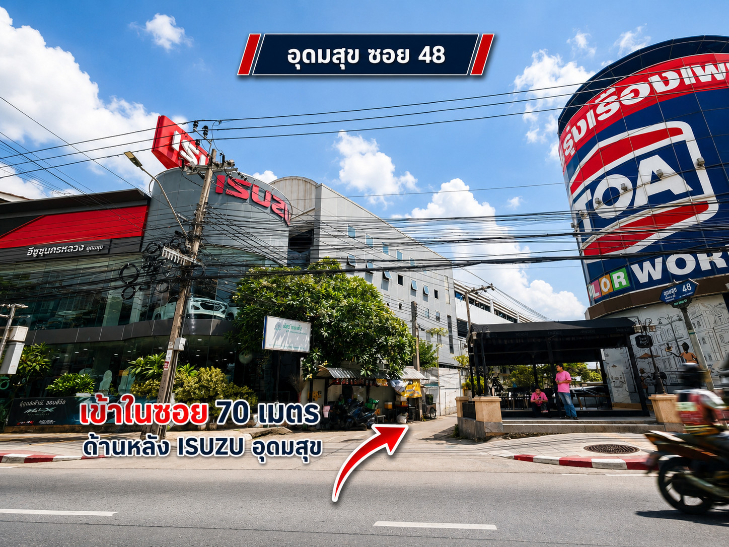 ที่ดิน อุดมสุข ซอย 48 ถัดจากศูนย์ IZUSU เข้าซอย 70 เมตร