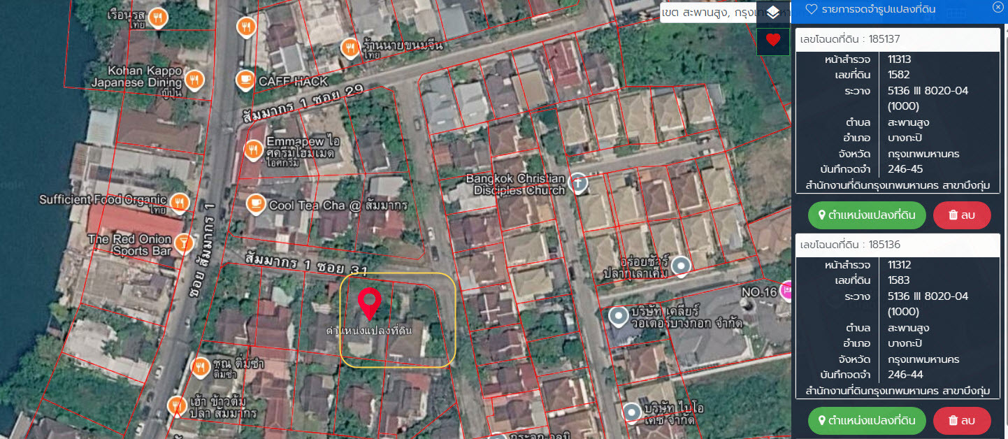 House for sale with 2 plots of land next to each other, total 229 sq m, 27.5 million, negotiable. – รูปที่ 4