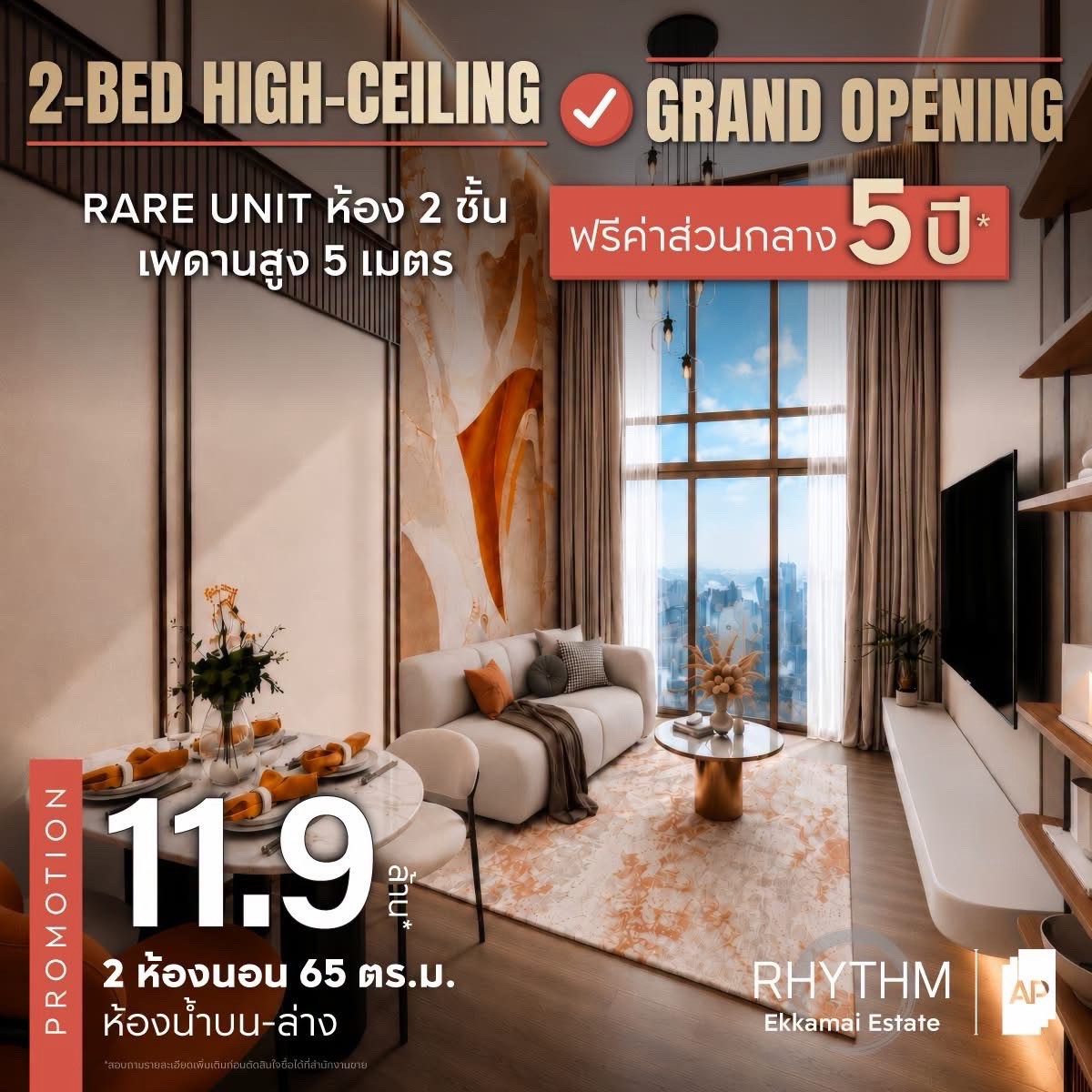 ห้อง Rare item Duplex unit มีส่วนกลางถึง 10 ชั้น | Rhythm Ekkamai Estate | สนใจนัดชมโทร 0642369536 ห้อง Rare item Duplex unit มีส่วนกลางถึง 10 ชั้น | Rhythm Ekkamai Estate | สนใจนัดชมโทร 0642369536