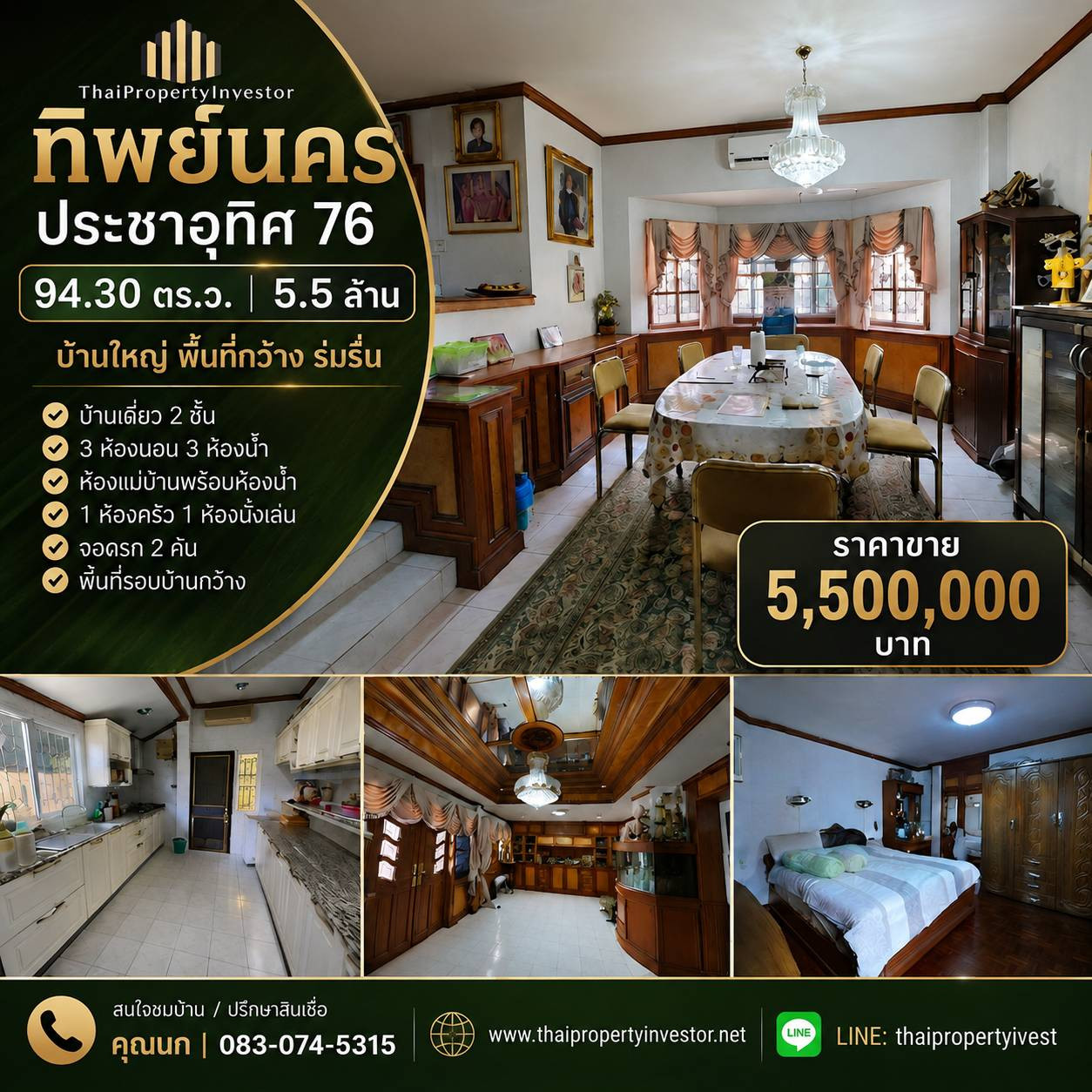 Detached House for Sale at Thip Nakhon, Pracha Uthit 76 | 94.30 Sq.Wah | THB 5.5M Spacious 2-storey detached house in Thip Nakhon (Suanthon), Pracha Uthit 76, on a large 94.30 sq.wah plot. Featuring 3 bedrooms, 3 bathrooms Detached House for Sale at Thip Nakhon, Pracha Uthit 76 | 94.30 Sq.Wah | THB 5.5M Spacious 2-storey detached house in Thip Nakhon (Suanthon), Pracha Uthit 76, on a large 94.30 sq.wah plot. Featuring 3 bedrooms, 3 bathrooms