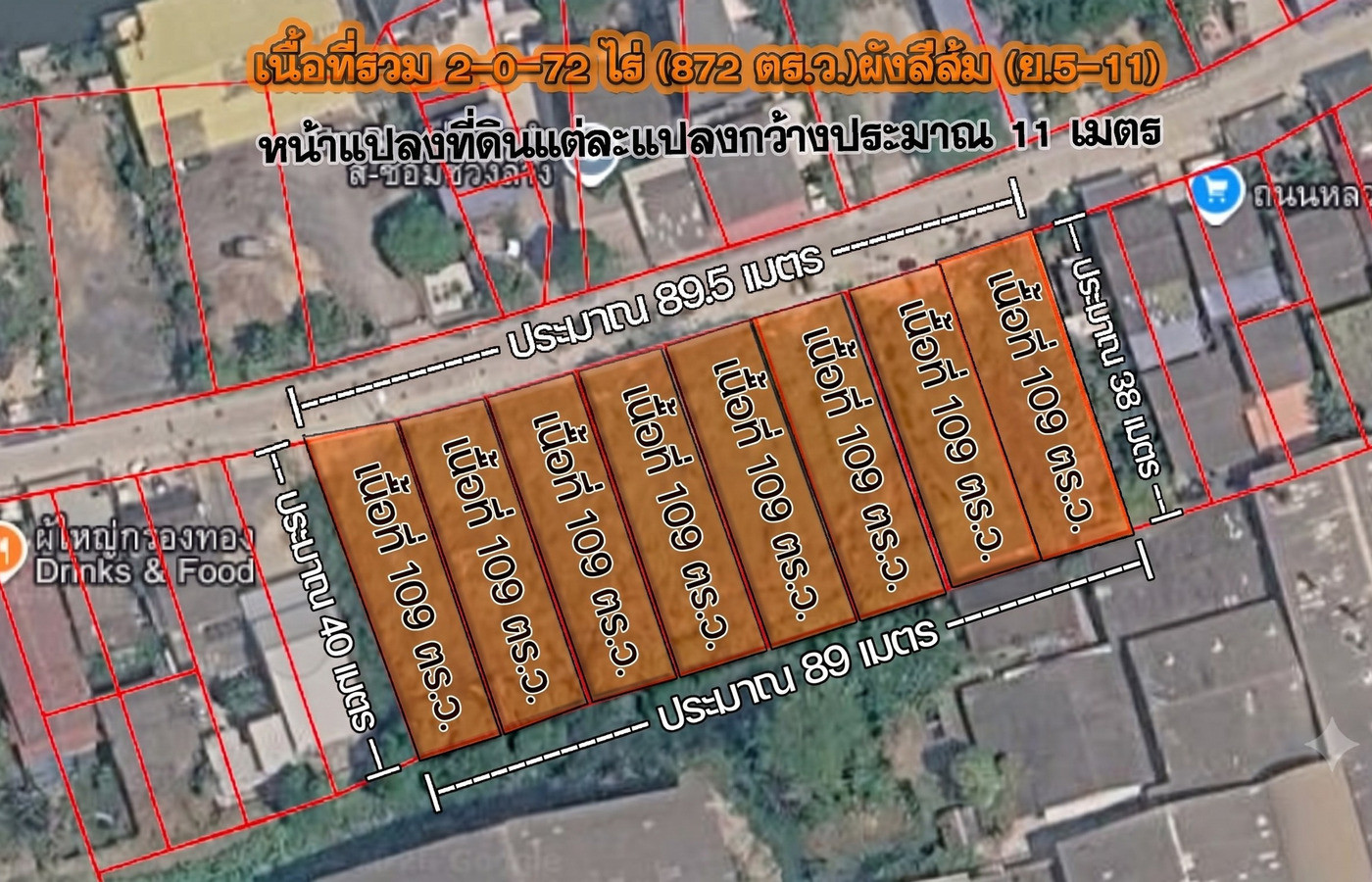 ที่ดินบางบ่อ ที่ดินหลวงพ่อปาน คลองด่าน เนื้อที่ 2-0-72 ไร่ – รูปที่ 3