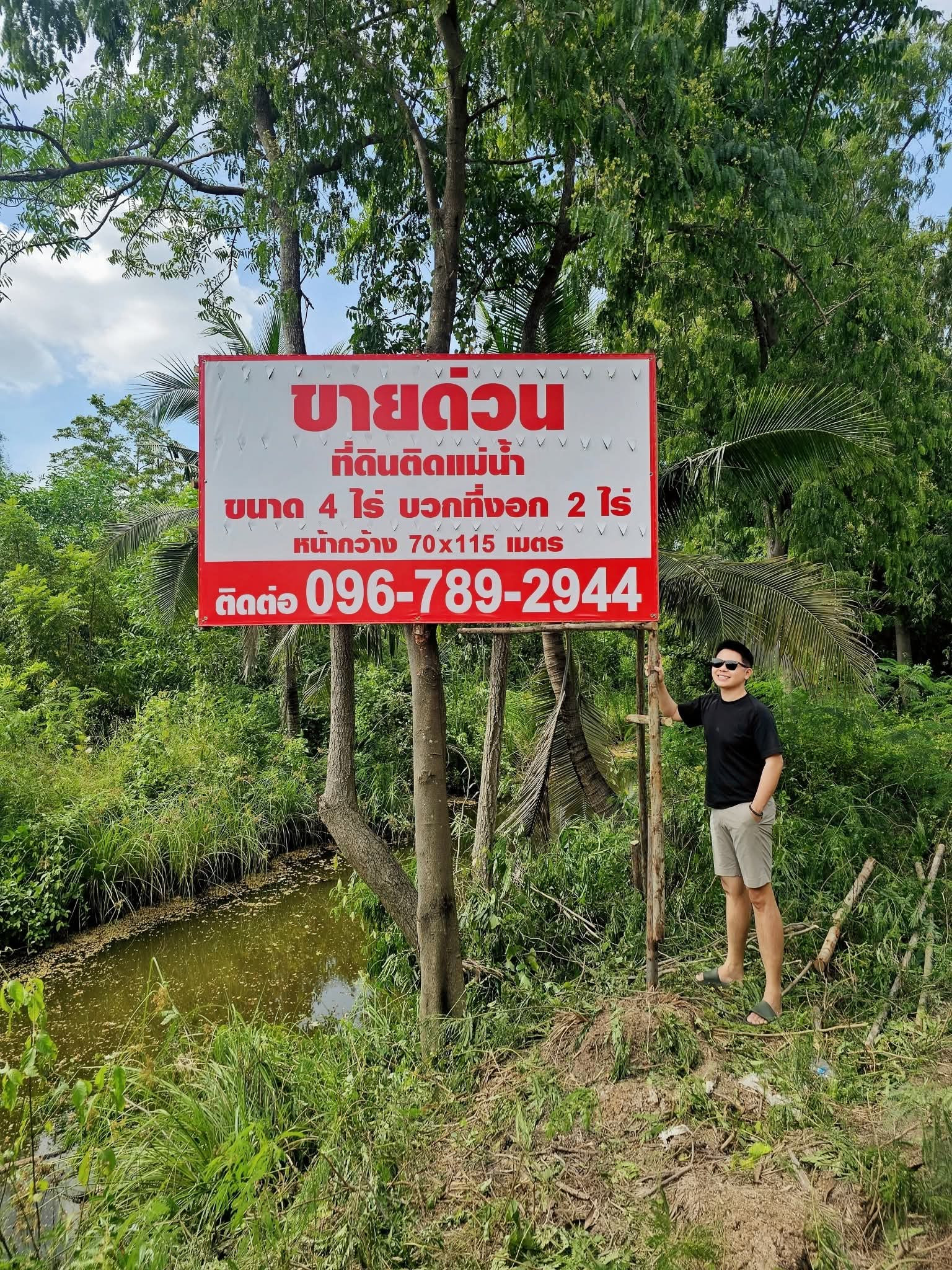 ขายที่ดินริมน้ำบางปะกง 4 ไร่ | วิววัดหลวงพ่อโสธร | อ.เมือง ฉะเชิงเทรา | 27,500 บาท/ตร.ว. – รูปที่ 3