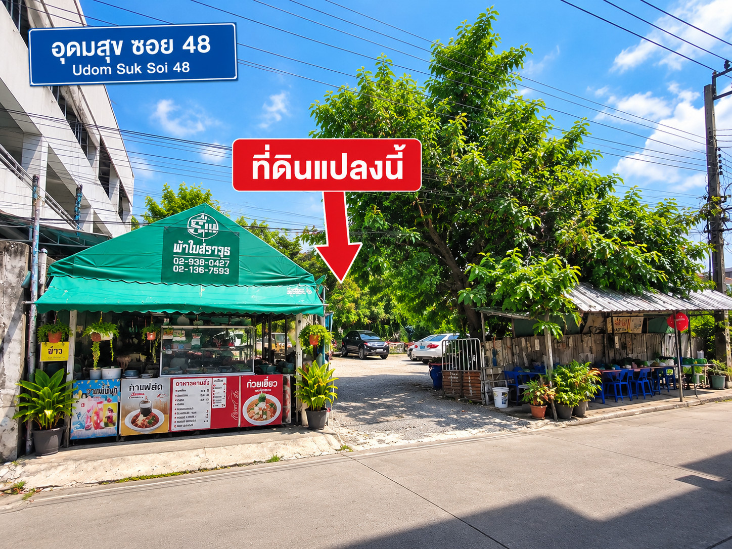Land Udomsuk Soi 48, next to IZUSU center, 70 meters into the alley. – รูปที่ 4