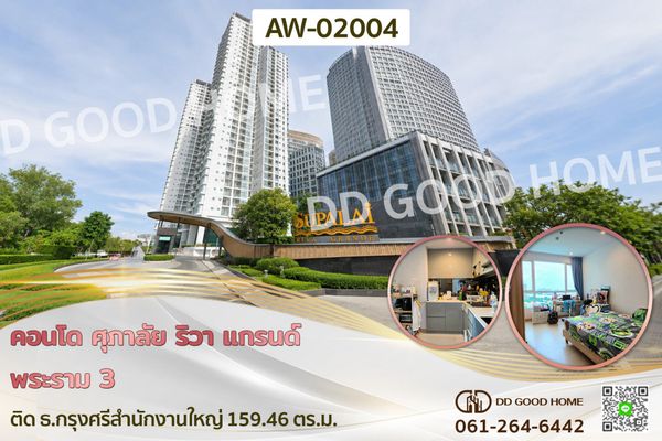Supalai Riva Grande Rama 3 Condo AW-02004
