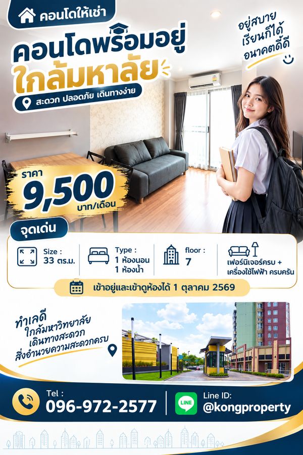 Condo for rent, Lumpini Place Borommaratchachonnani - Pinklao, near Silpakorn University, Taling Chan.