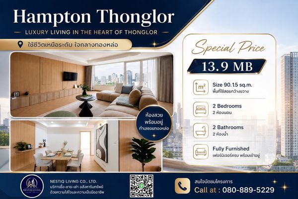 Special Price!!!    Hampton Thonglor 2 Br.  In the heart of thonglor !!!