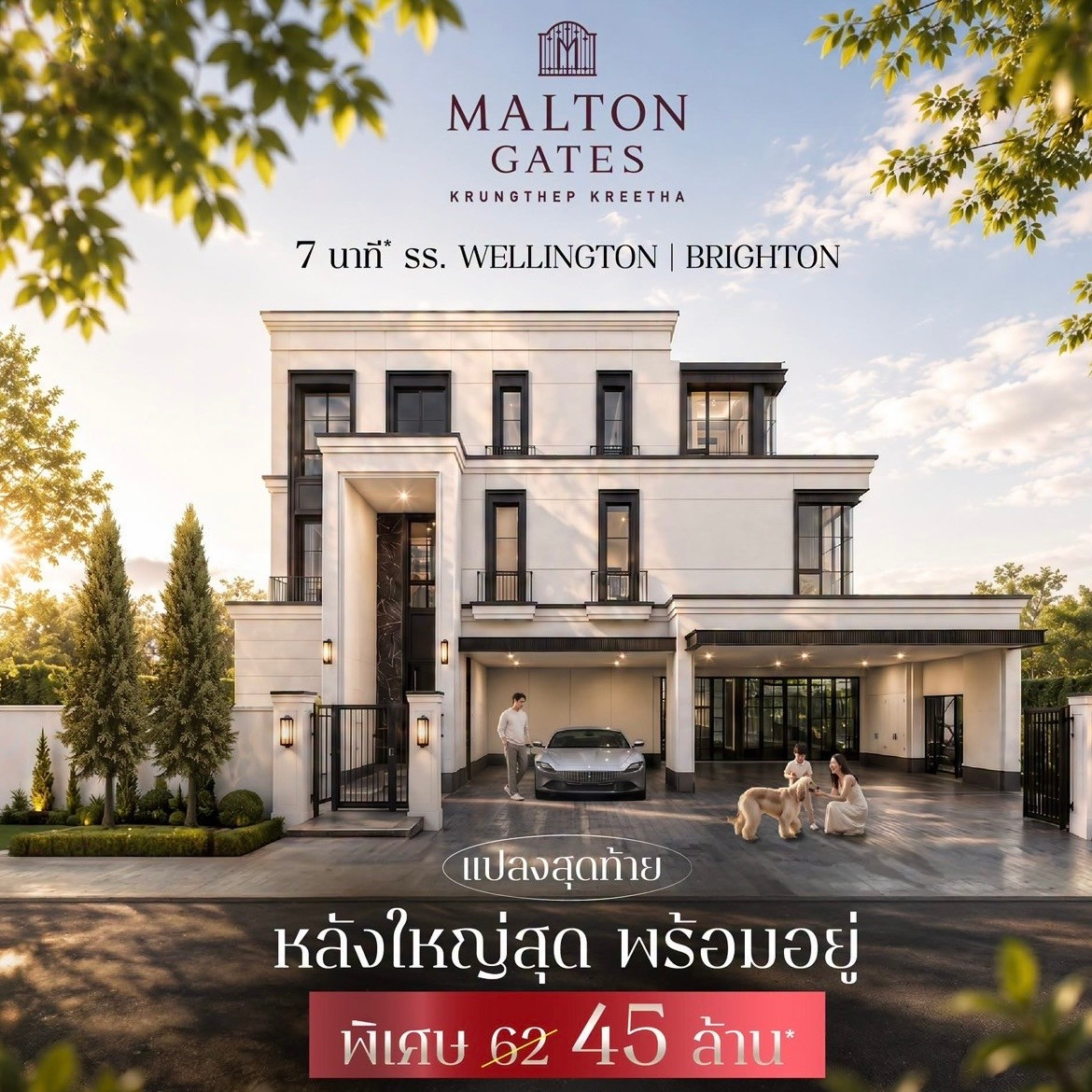 Sale Malton gate Khrungthep kreetha : 5 br 5 bath  Price only at 45 mb !!