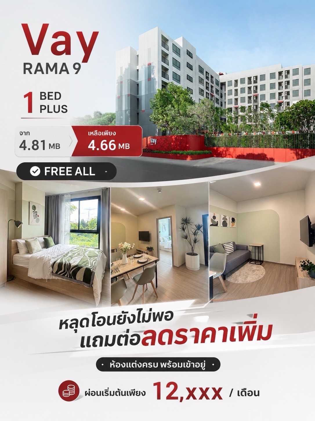 ขายคอนโดใหม่! Vay Rama 9 | 1 Bedroom Plus ห้องแต่งครบ พร้อมอยู่ – รูปที่ 3