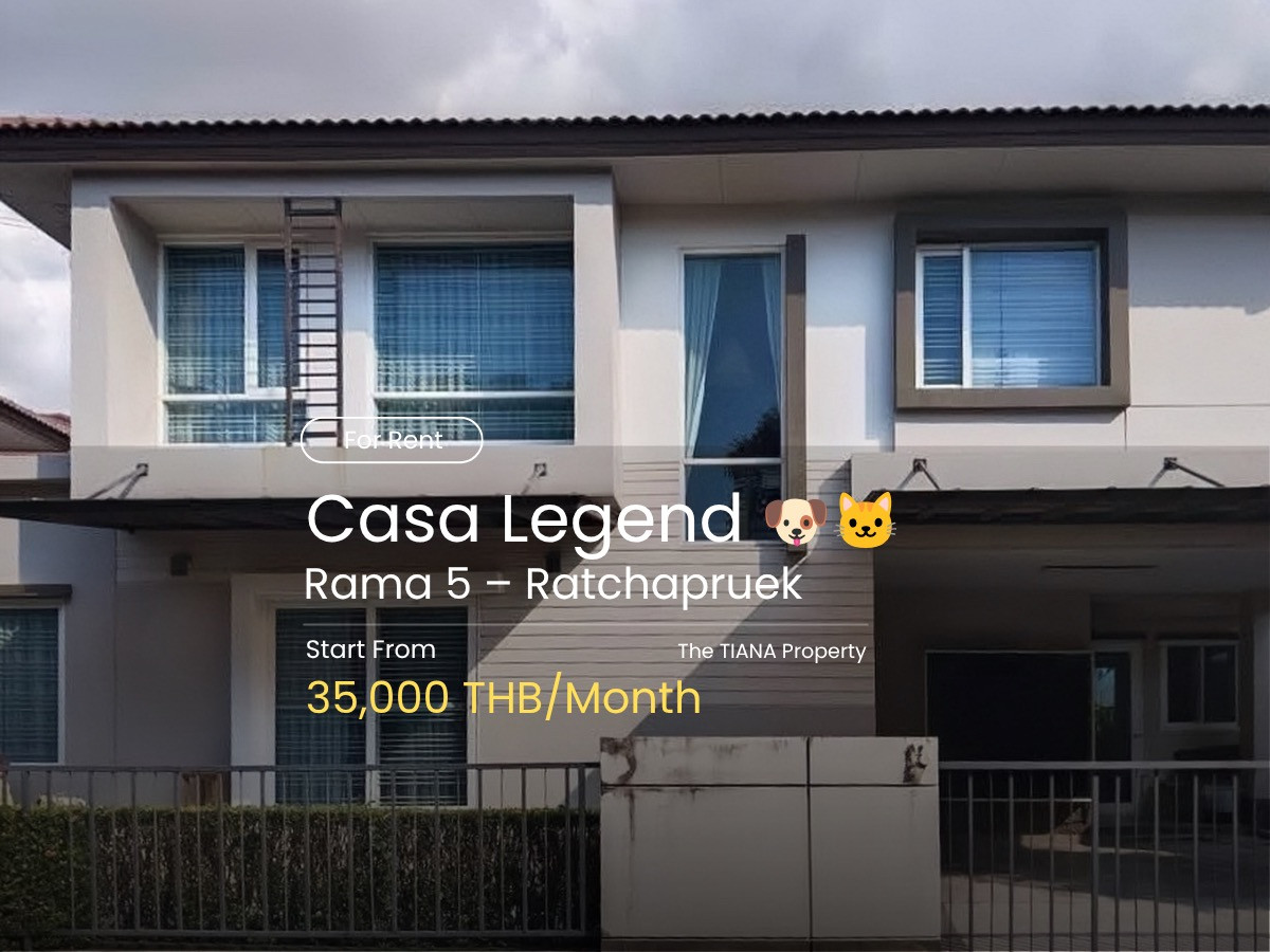 🔥บ้านเดี่ยวราชพฤกษ์ 35,000 บาท🔥 Pet Friendly 🐶 คาซ่า เลเจ้นด์ พระราม5 - ราชพฤกษ์ 🎁 ฟรี ชุดเครื่องนอน 3 ชุด 🔥บ้านเดี่ยวราชพฤกษ์ 35,000 บาท🔥 Pet Friendly 🐶 คาซ่า เลเจ้นด์ พระราม5 - ราชพฤกษ์ 🎁 ฟรี ชุดเครื่องนอน 3 ชุด
