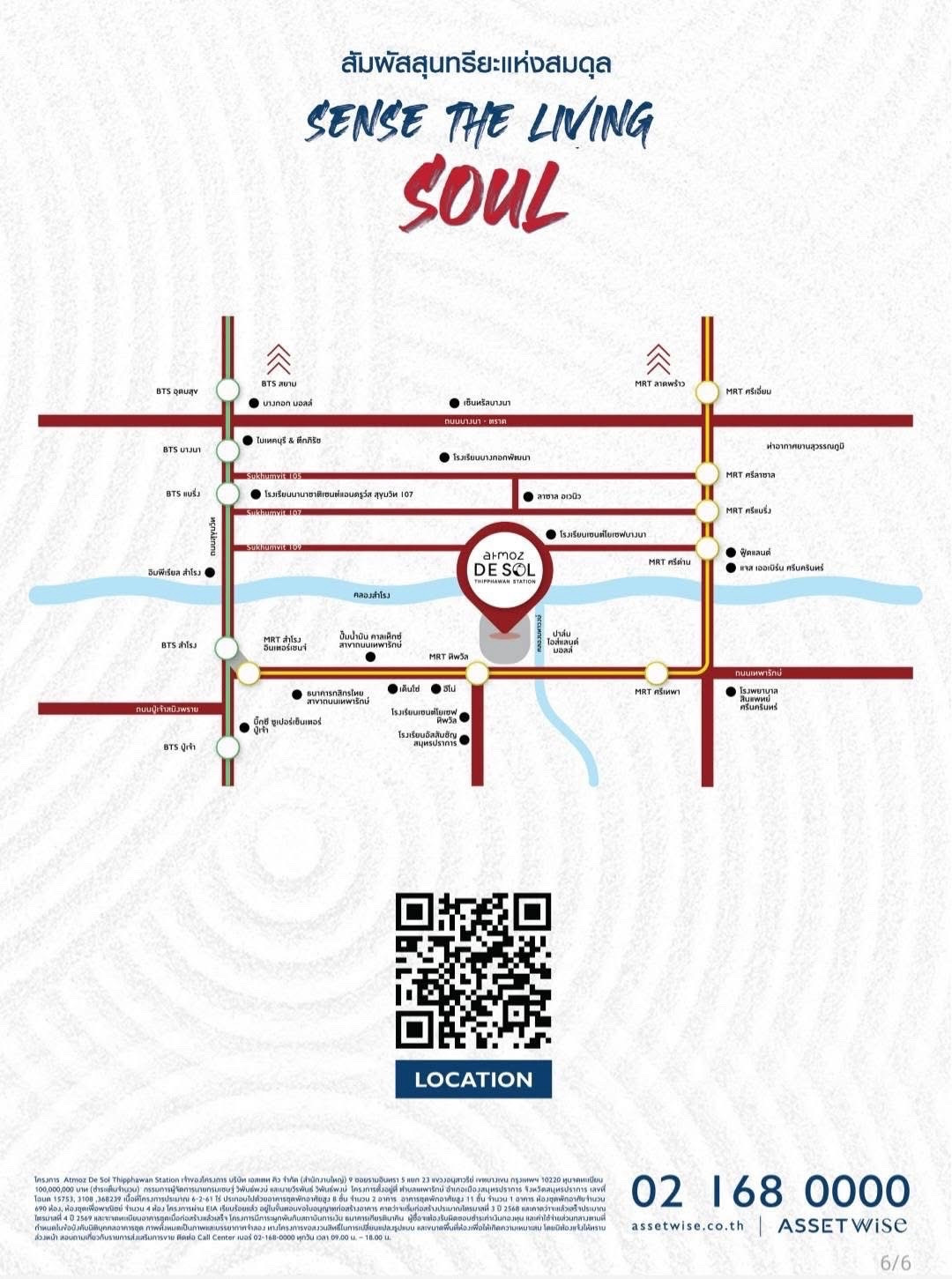 Selling down payment Atmoz De Sol Thipphawan Station, room B0325, 95,000 baht, equal to cost, negotiable. – รูปที่ 2