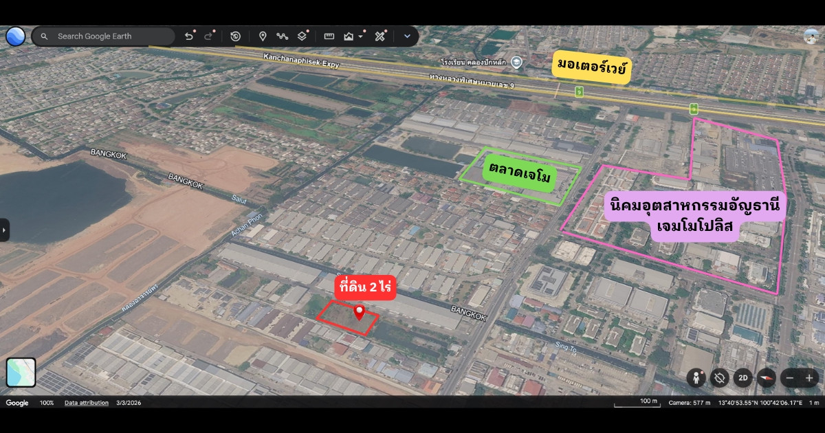 Announcement of land for sale, 2 full rai...  selling it himself, Soi King Kaew 25/1, prime location near Suvarnabhumi Airport. – รูปที่ 2