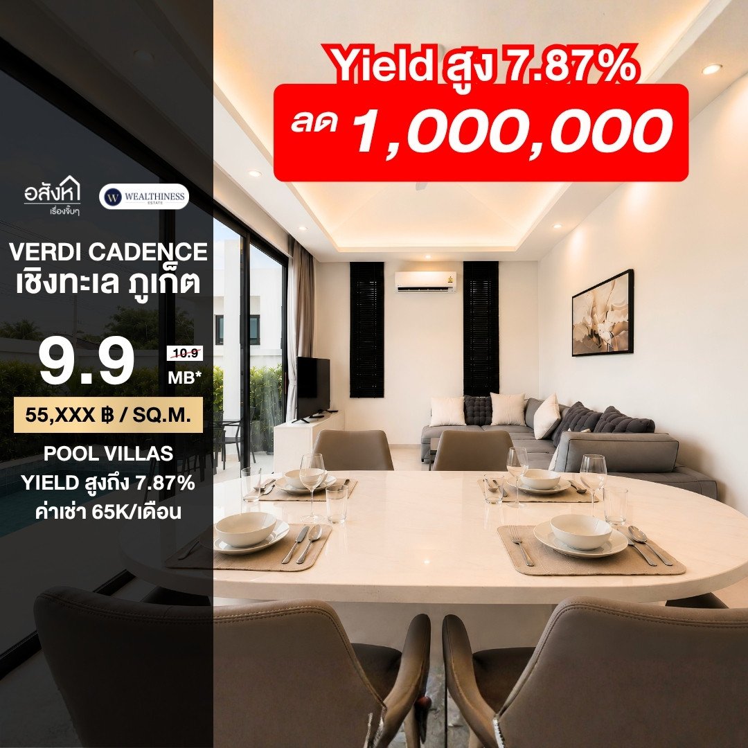 Pool villas, Verdi Cadence project, Cherngtalay zone, suitable for investment.