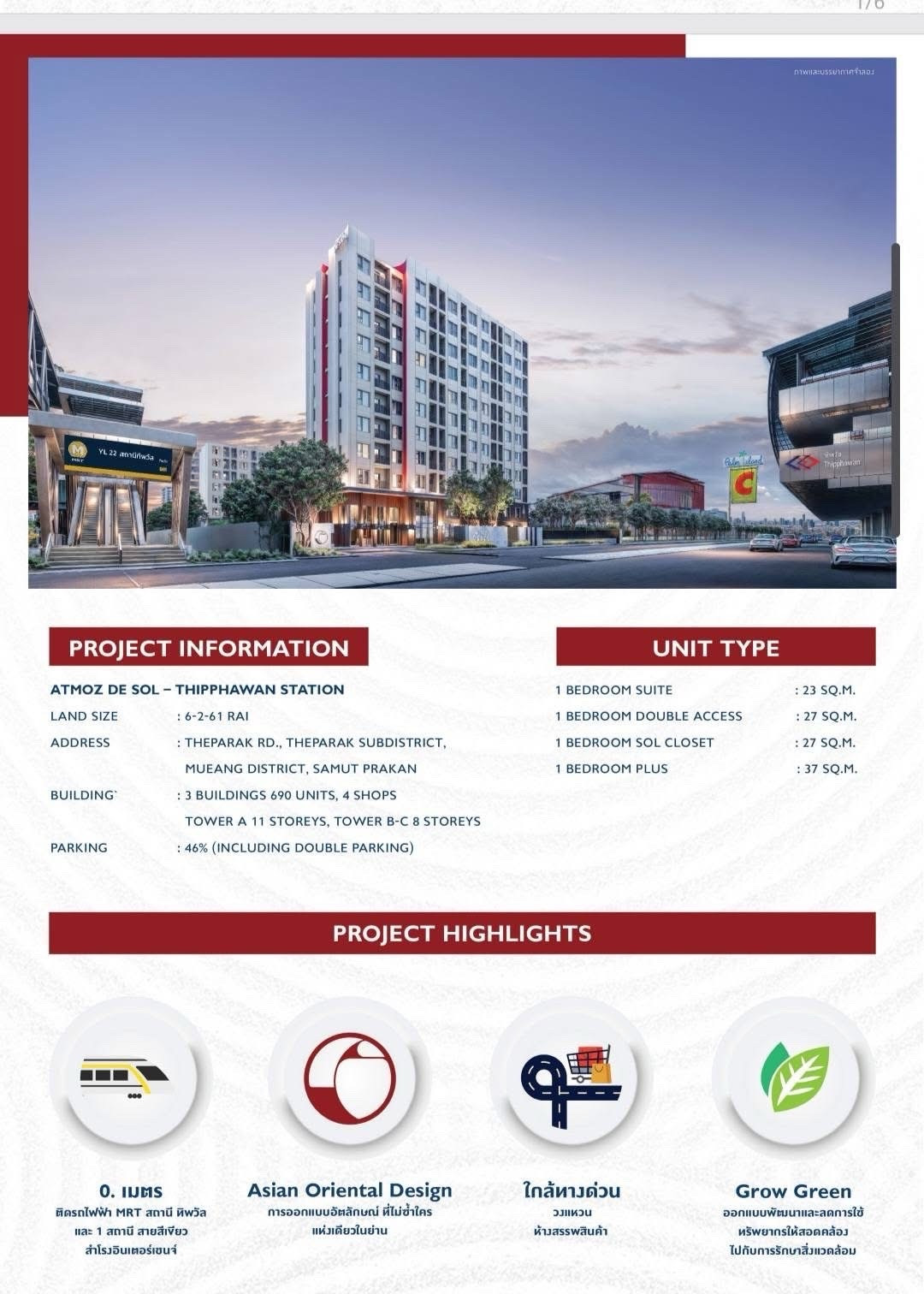 Selling down payment Atmoz De Sol Thipphawan Station, room B0325, 95,000 baht, equal to cost, negotiable. – รูปที่ 4