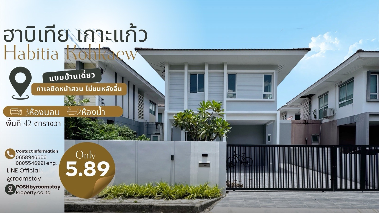 HABITIA KOH KAEW Renovated Single-Detached Home Prime front location with no house directly opposite Only 2 minutes from British HABITIA KOH KAEW Renovated Single-Detached Home Prime front location with no house directly opposite Only 2 minutes from British