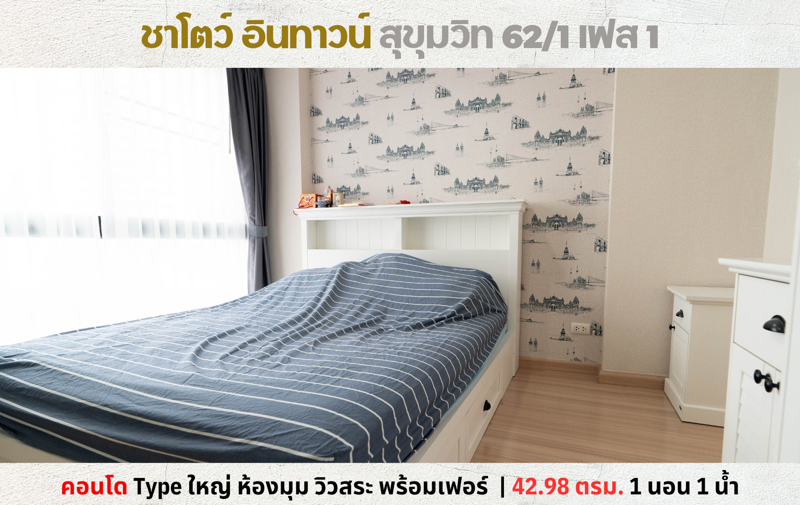 💥Vay Chateau in Town Sukhumvit 62/1 Phase 1 with furniture, corner room, large type, pool view💥