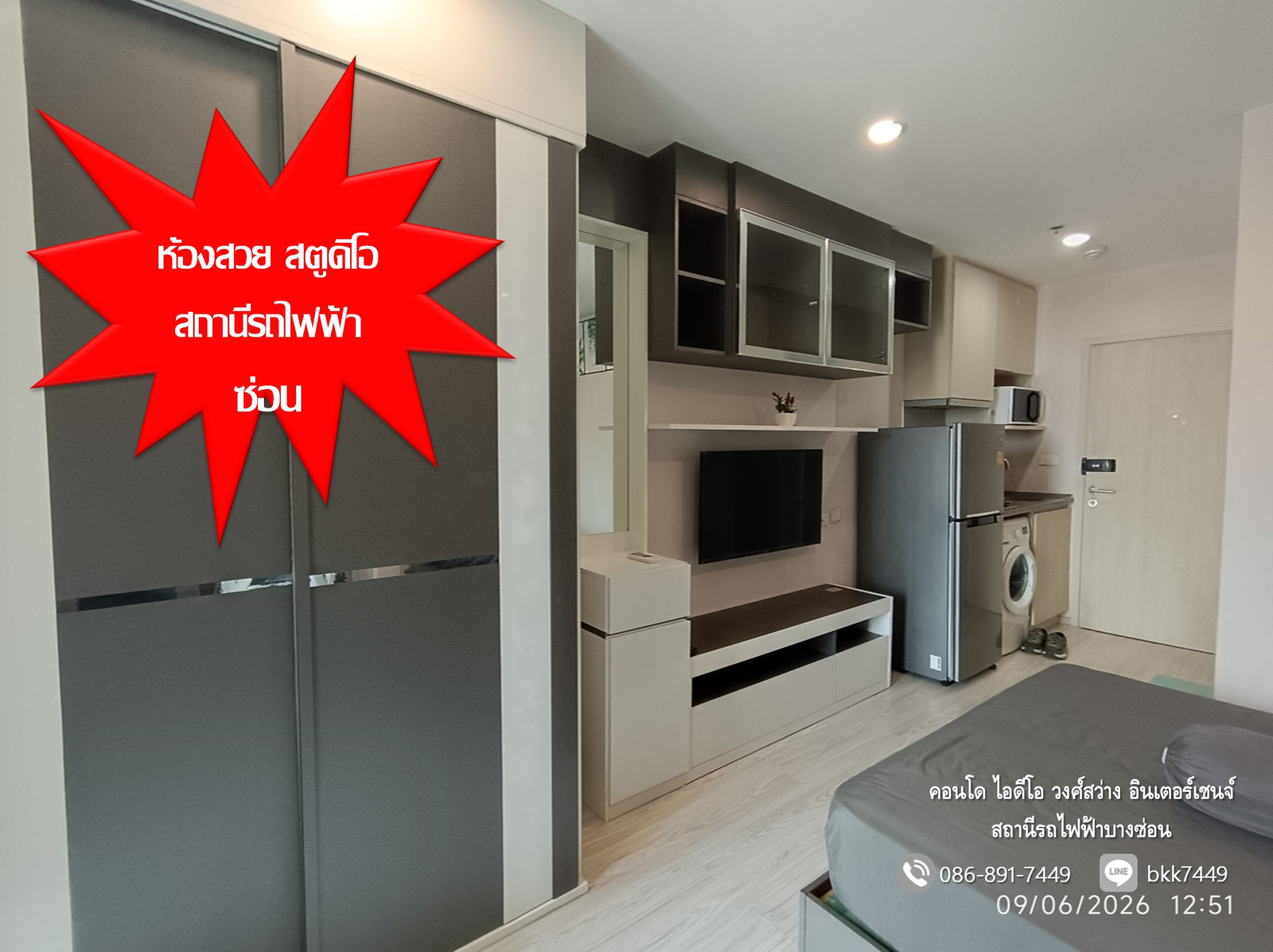 ✅✅ปล่อยเช่า/ขาย คอนโดไอดีโอ โมบิ วงศ์สว่าง ชั้น22 สถานีรถไฟฟ้าบางซ่อน ✅✅ปล่อยเช่า/ขาย คอนโดไอดีโอ โมบิ วงศ์สว่าง ชั้น22 สถานีรถไฟฟ้าบางซ่อน
