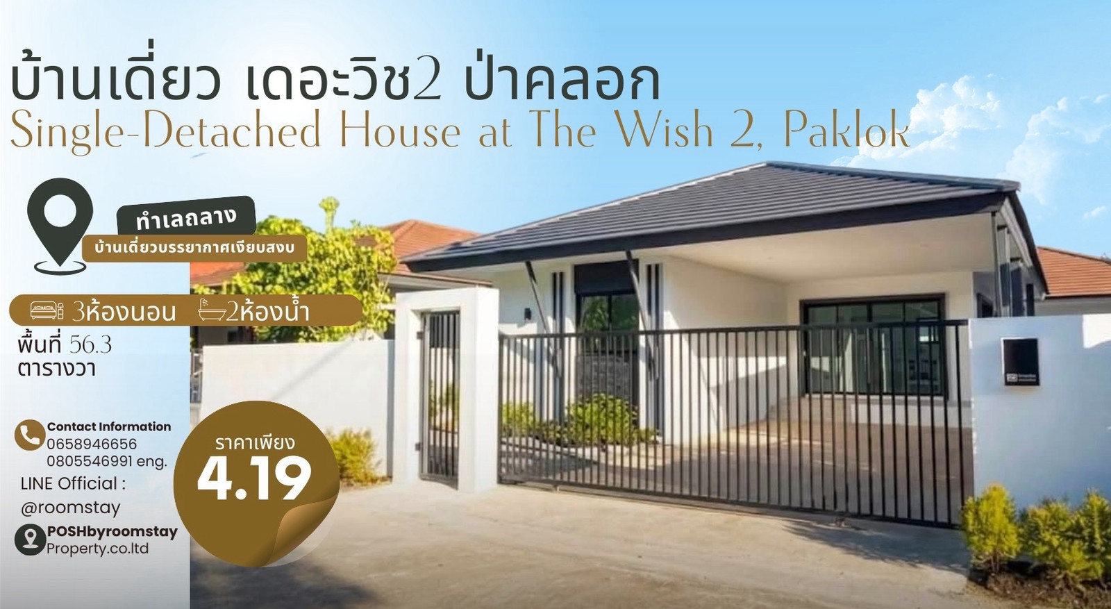 Fully Renovated Single Detached House in a Peaceful Paklok Thalang Location The Wish 2, Paklok Fully Renovated Single Detached House in a Peaceful Paklok Thalang Location The Wish 2, Paklok