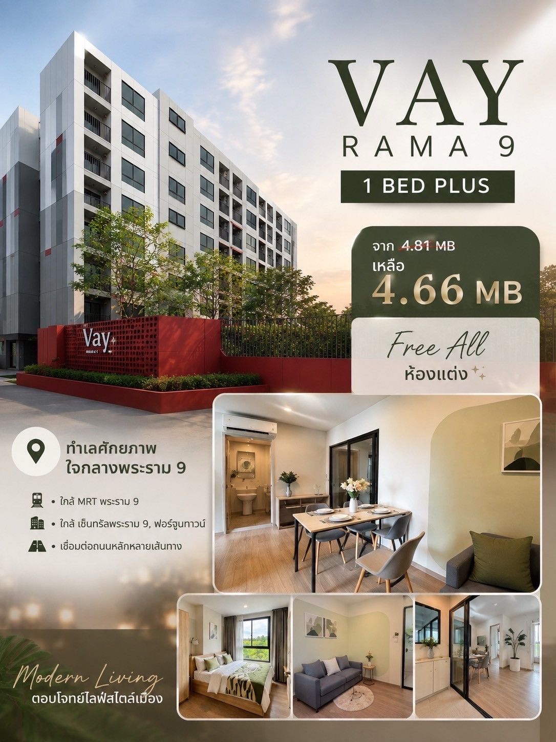 ขายคอนโดใหม่! Vay Rama 9 | 1 Bedroom Plus ห้องแต่งครบ พร้อมอยู่
