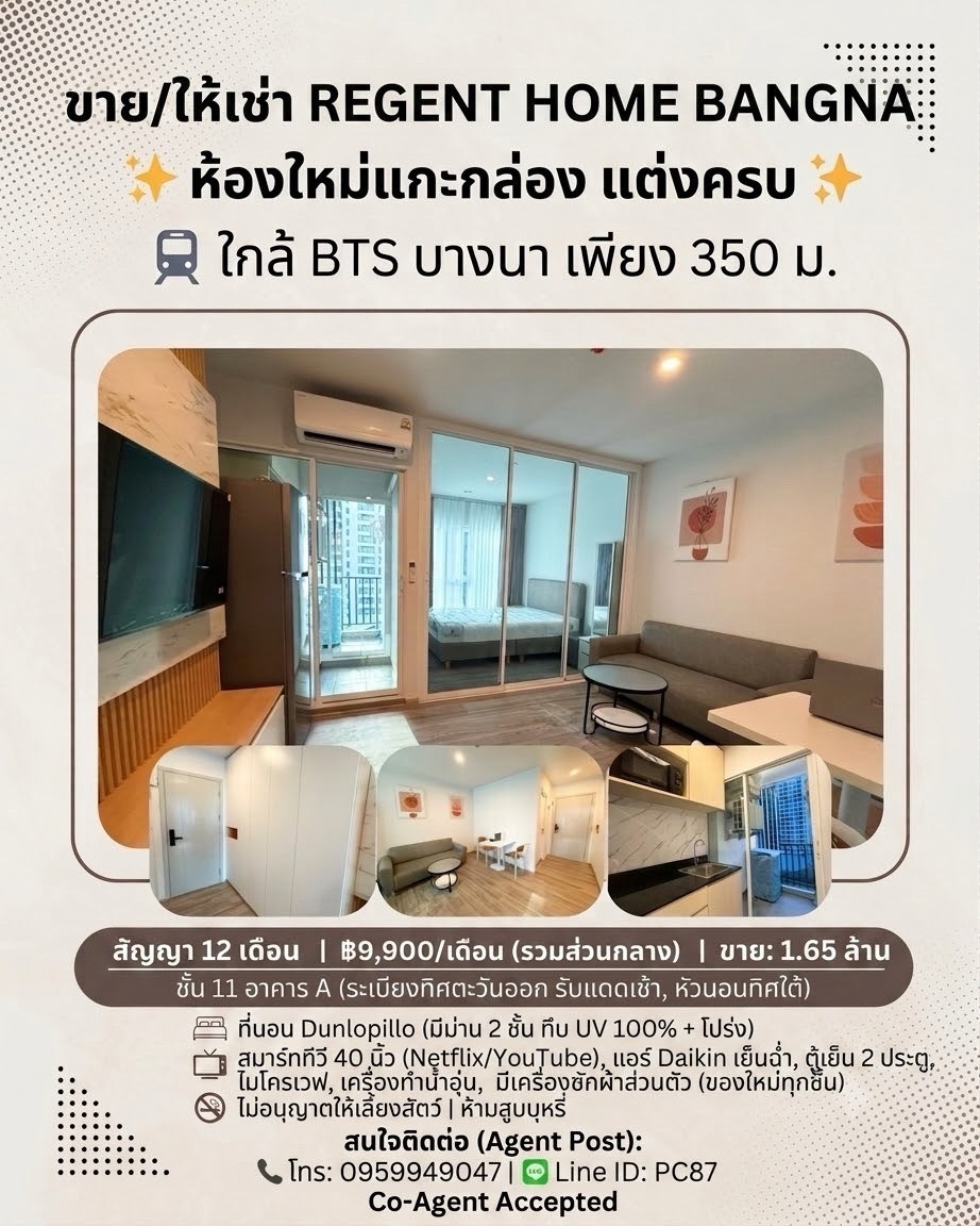 For sale/rent Regent Home Bangna, brand new room, Building A, good location, 11th floor, fully-furnished.
