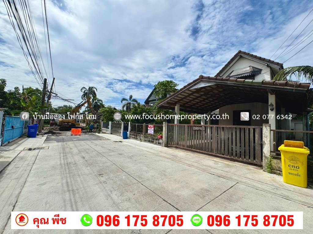 ขาย บ้านเดี่ยว หมู่บ้าน ประชาชื่น สามัคคี 63 – รูปที่ 2