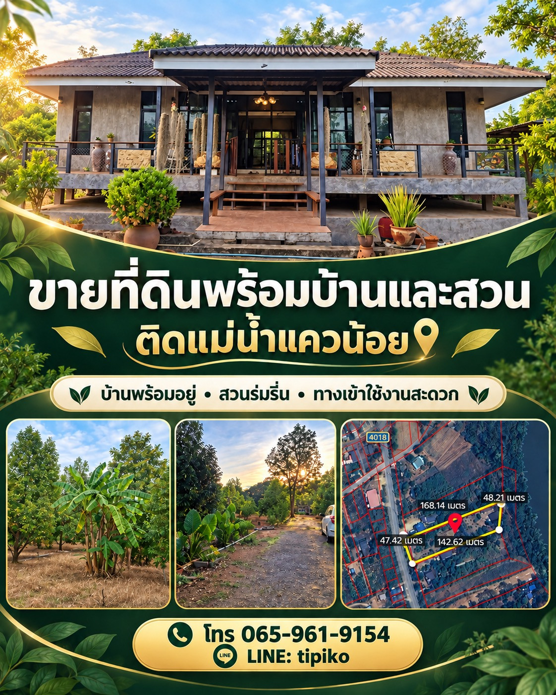 ขายที่ดิน พร้อมบ้านสวน ไทรโยค กาญจนบุรี ใกล้แม่น้ำแควน้อย  ขนาดที่ดิน 4ไร่ 1งาน 38 ตารางวา