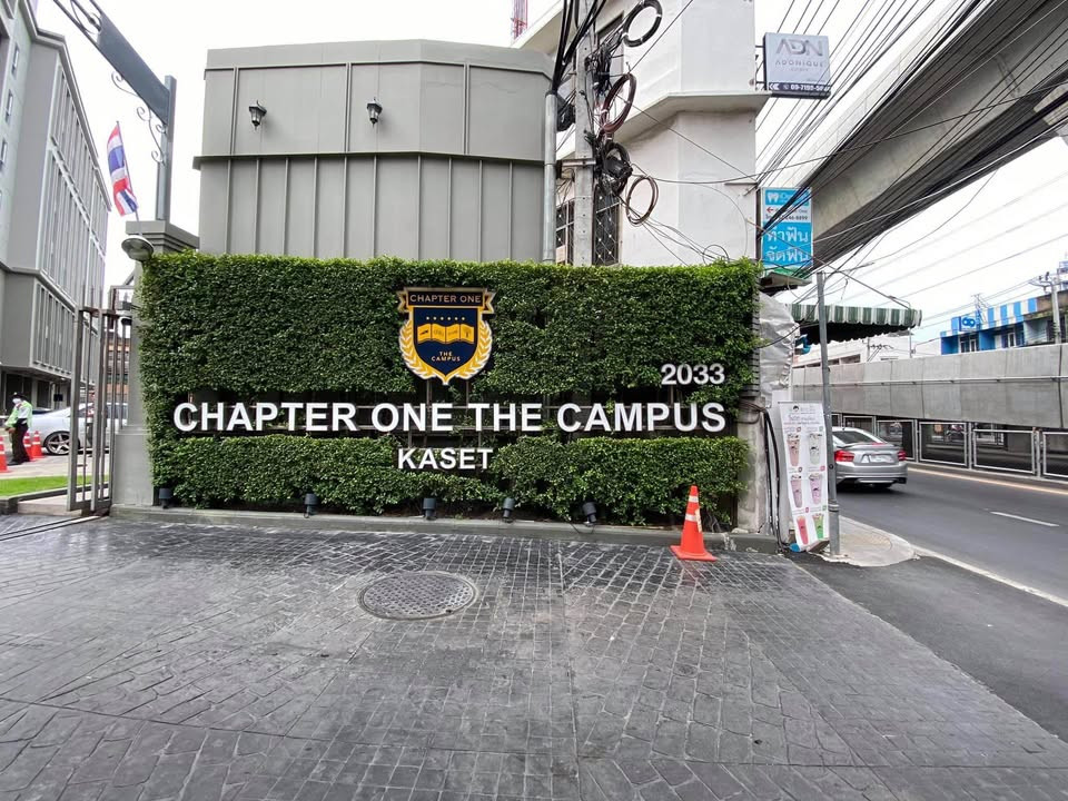 รหัสFai123  Chapter One The Campus Kaset