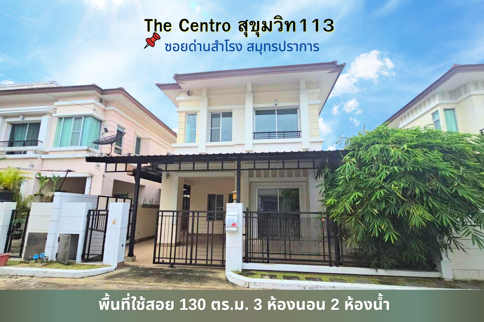The Centro Sukhumvit 113, Soi Dan Samrong, Srinakarin