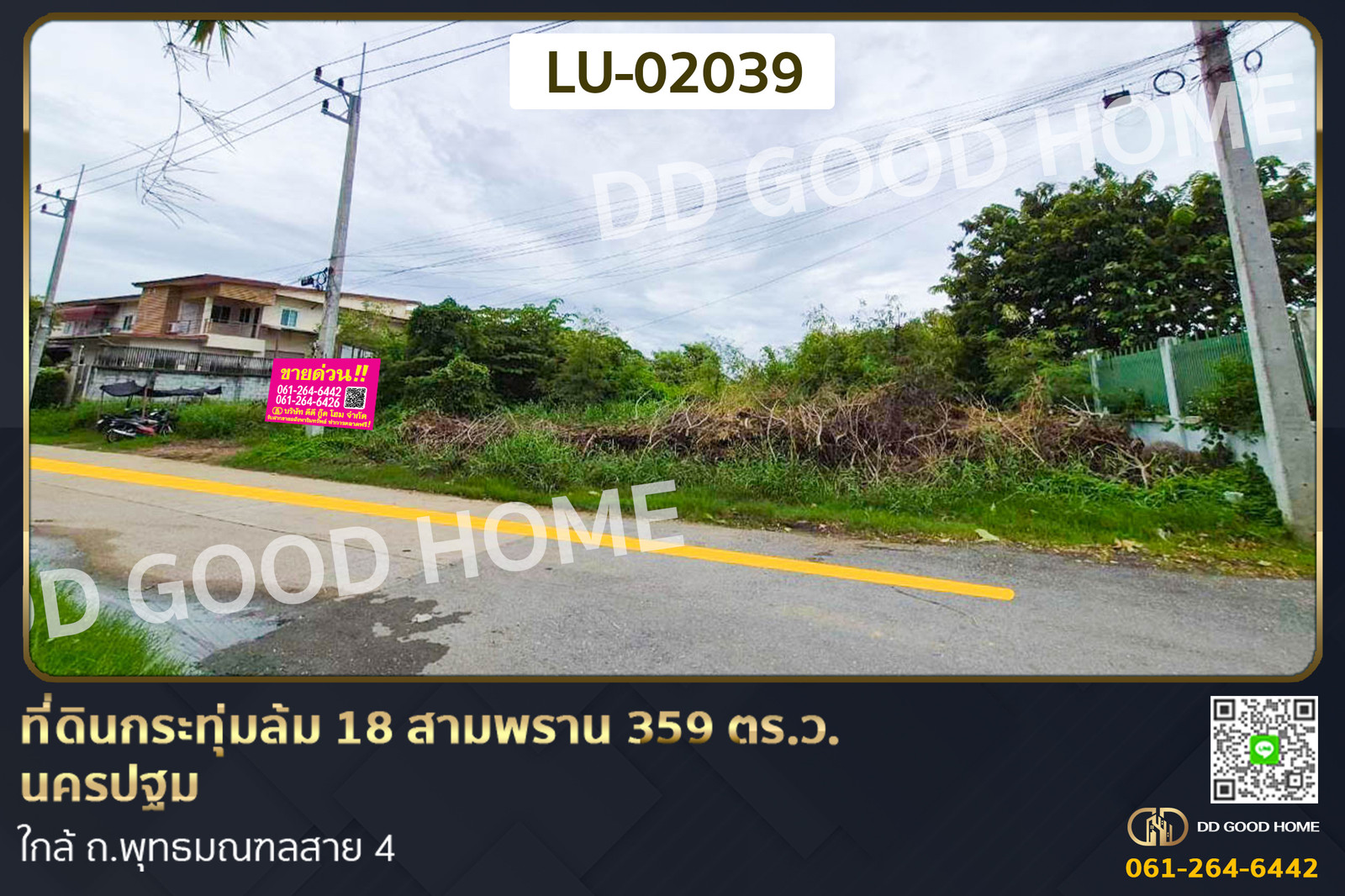 Land plot at Krathum Lom 18, Sam Phran, 359 sq.wa., Nakhon Pathom LU-02039 Land plot at Krathum Lom 18, Sam Phran, 359 sq.wa., Nakhon Pathom LU-02039