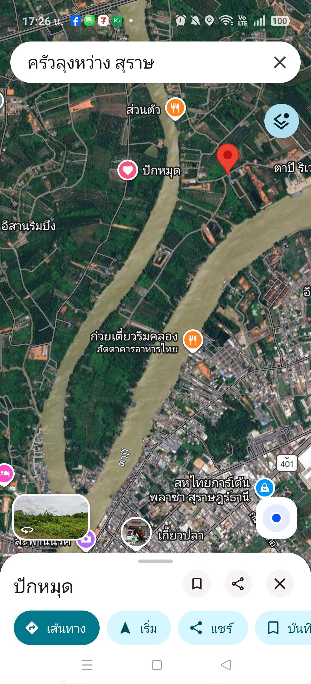 ขายที่ดิน 7 ไร่ 1 งาน 59 ตรว. ตรงข้ามครัวลุงหว่าง ต.คลองฉนาก อ.เมือง จ.สุราษ – รูปที่ 4