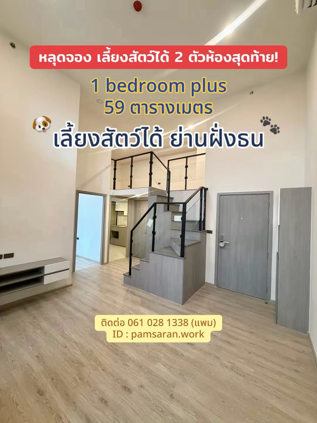 🏙️Large room, 2 floors, pets allowed, Thonburi area ✨ 🏙️Large room, 2 floors, pets allowed, Thonburi area ✨