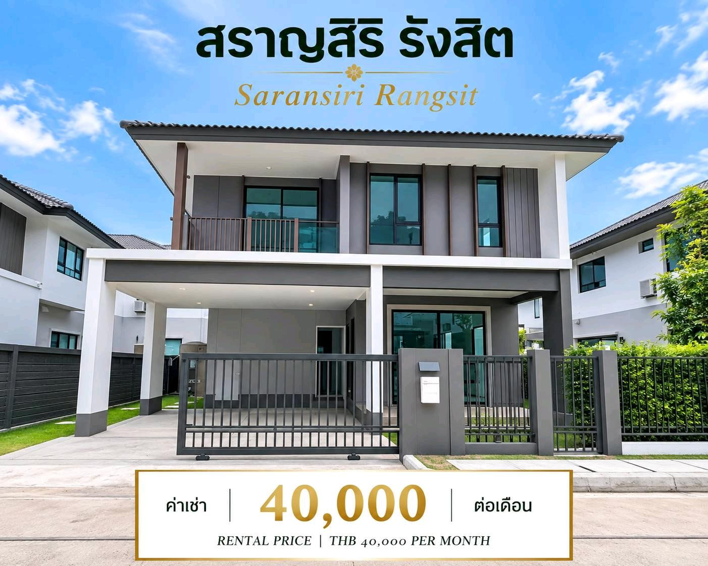 🎖House for rent🎖 Muang Pathum, Bang Phun, Bang Kadi, detached house, 4 bedrooms