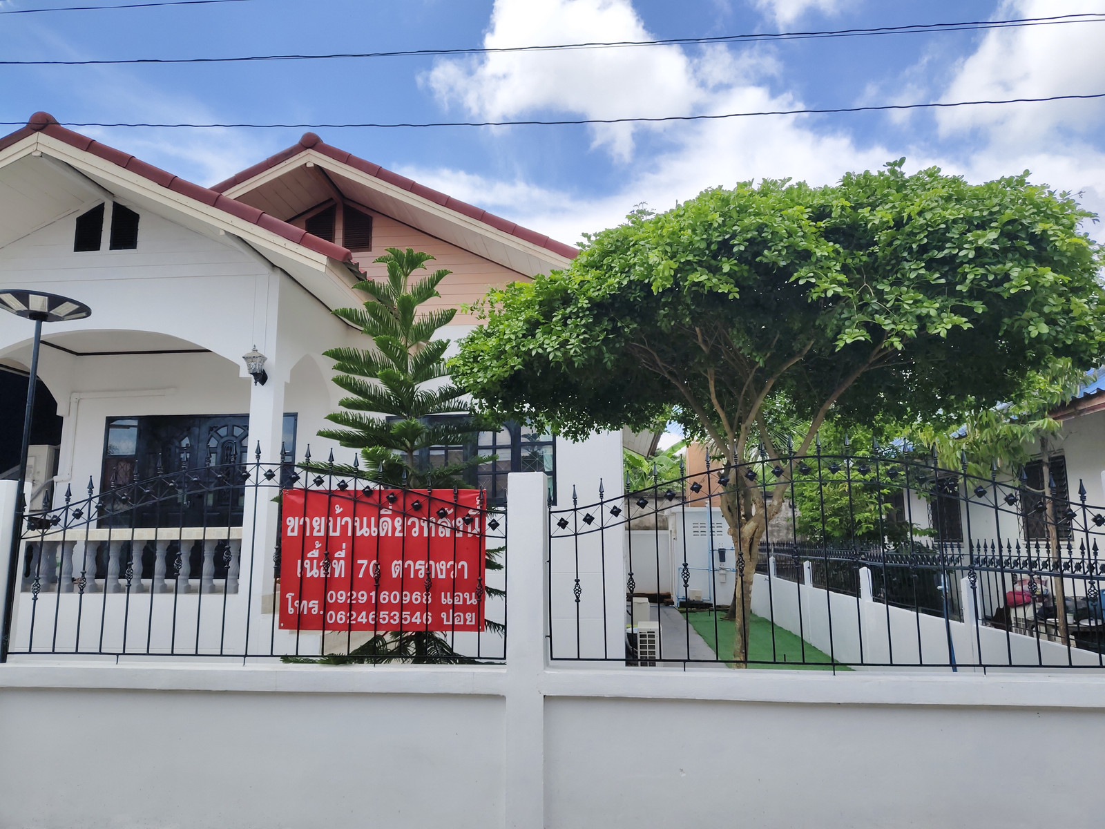 🏡 บ้านเดี่ยวหลังใหญ่หน้ากว้าง15คูณ16เมตร ติดทางสาธารณะ💧น้ำไม่ท่วม 💯😮📍ทำเลดี ใกล้แยกเกาะไทย  ใกล้เทคนิคอุตรดิตถ์ อ,เมืองจังหวัดอุตรดิตถ์ ✨หากคุณกำลังมองหาบ้านที่มีโครงสร้างแข็งแรง พื้นที่ใช้สอย 70 ตรว พร้อมเข้าอยู่💯✅มีเพียงหลังเดียวเท่านั้น✅💯✨💯✨💯✅ – รูปที่ 2