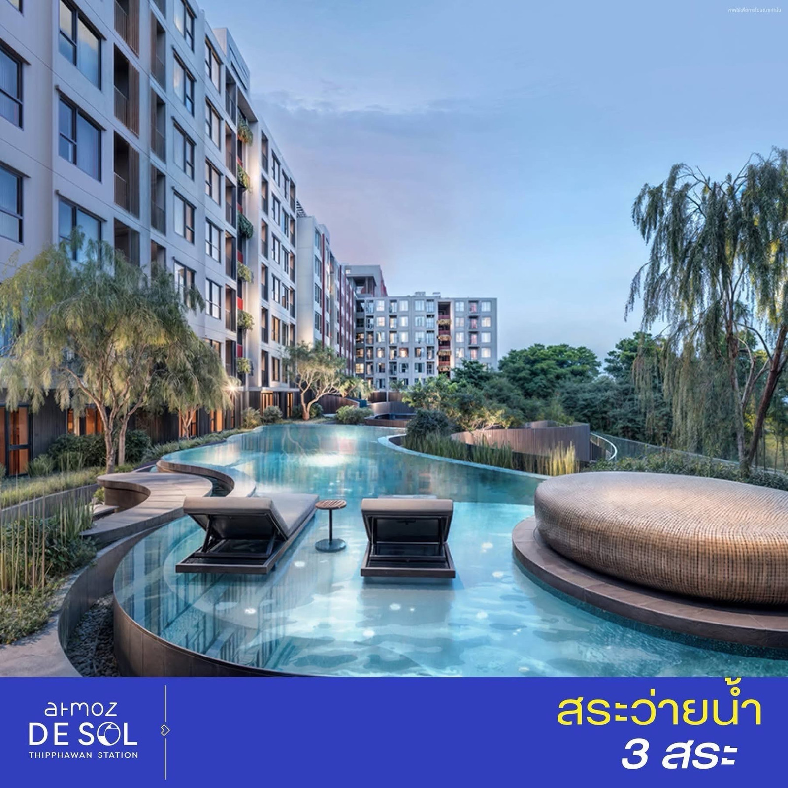 ขายดาวน์ Atmoz De Sol Thipphawan Station ห้อง B0325 95,000 บาท เท่าทุน ต่อรองได้ค่ะ