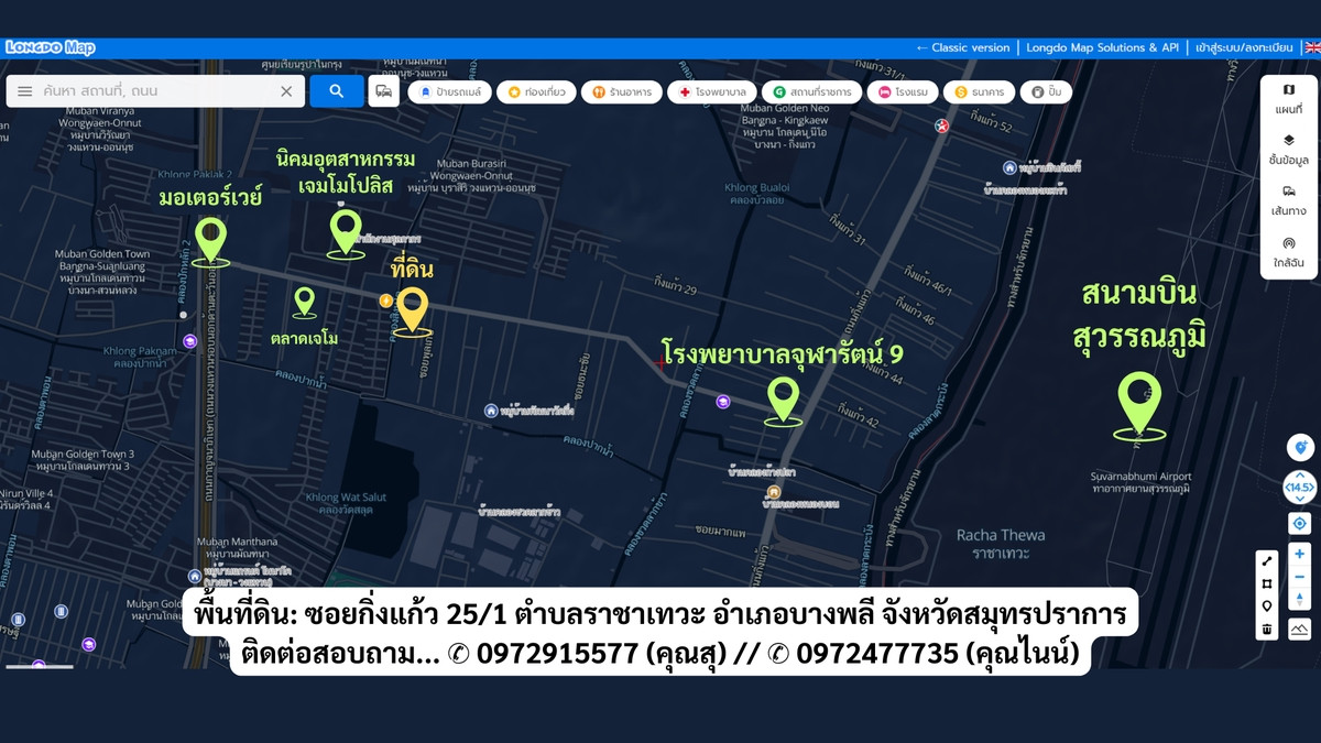 Announcement of land for sale, 2 full rai...  selling it himself, Soi King Kaew 25/1, prime location near Suvarnabhumi Airport. – รูปที่ 3