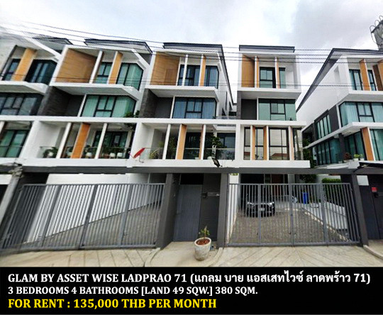 [ให้เช่า] หมู่บ้าน แกลม บาย แอสเสทไวซ์ ลาดพร้าว 71 / 3 ห้องนอน 4 ห้องน้ำ / 49 ตรว. 380 ตรม. **135,000** ทาวน์โฮม 4 ชั้นใจกลางลาดพร้าว ตกแต่งสวยหรู เฟอร์นิเจอร์และเครื่องใช้ไฟฟ้าจัดเต็ม เดินทางสะดวก พร้อมเข้าอยู่ ใกล้ห้างเซนทรัลอีสวิลล์